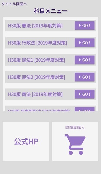 Run android online APK 辰已の肢別 [司試・予備・LS] from MyAndroid or emulate 辰已の肢別 [司試・予備・LS] using MyAndroid